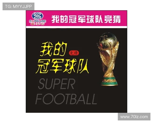 世界杯期间针对全球球迷的虚拟奖杯收集谈